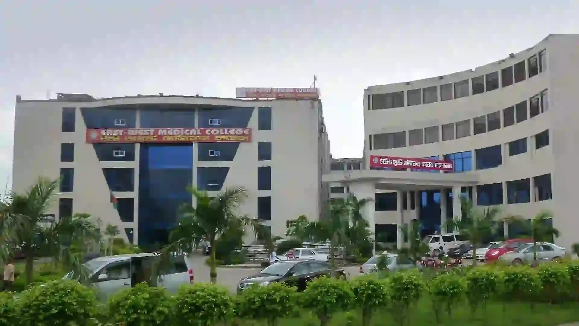 East West Medical College